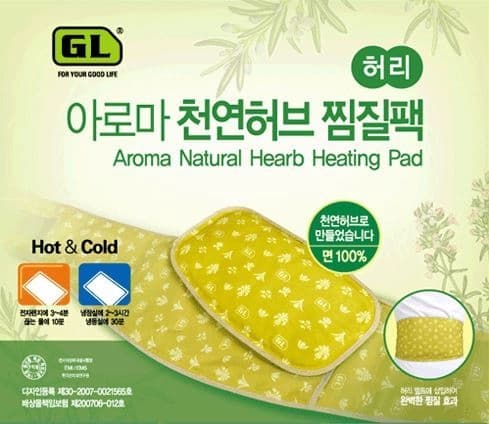 지엘 아로마 천연허브 냉온 찜질팩 (허리)
