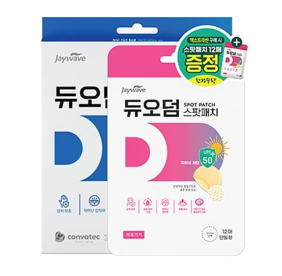 [기획1+1] 듀오덤 엑스트라 씬 + 스팟패치