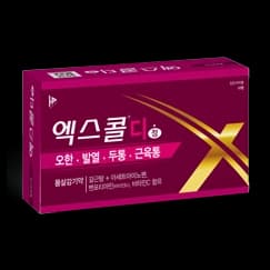 엑스콜디정