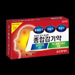 엑스콜콜드에프캡슐