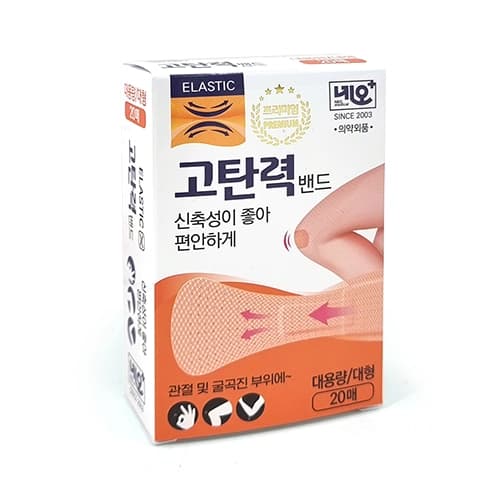 밴드케어플러스 고탄력밴드 대형