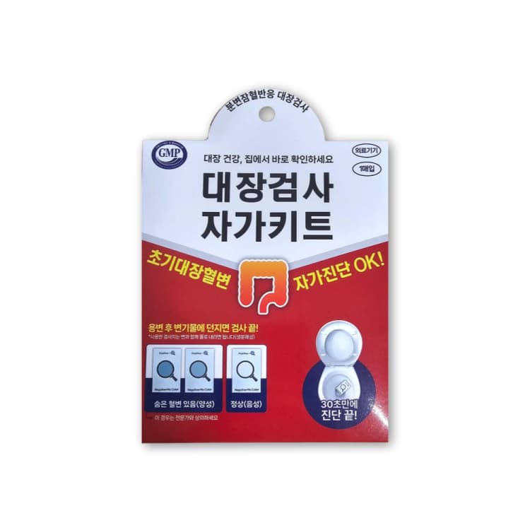 이지 대장 체크 (대장검사 자가키트)