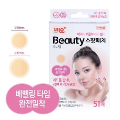네오 하이드로클로이드 밴드 (스팟패치) 여드름 짠 후