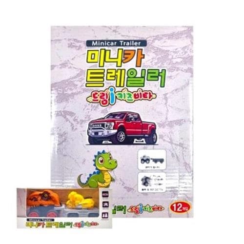 드림아이키즈비타 미니카트레일러