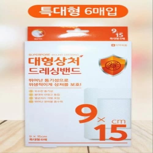 밴드골드 슈퍼포아