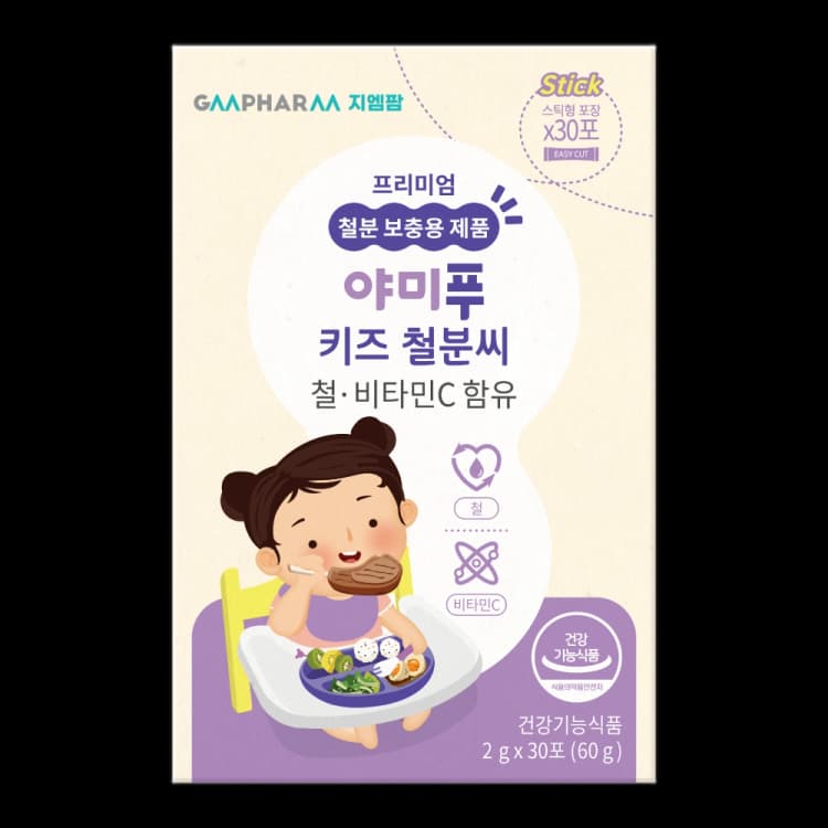 야미푸 키즈 철분씨