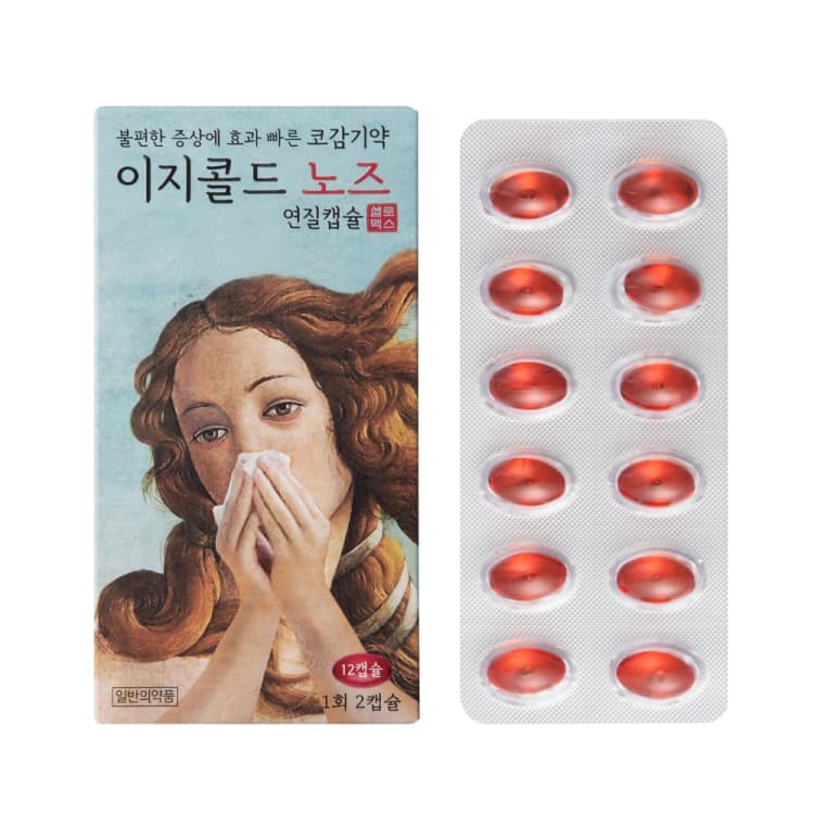 이지콜드 노즈 연질캡슐
