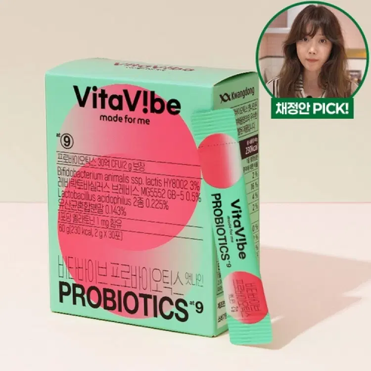 비타바이브 수면 유산균 프로바이오틱스 앳나인 가바 멜라토닌 테아닌 수면 보조제 채정안 추천