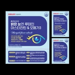 밝은 눈엔 루테인 아스타잔틴 & 오메가3