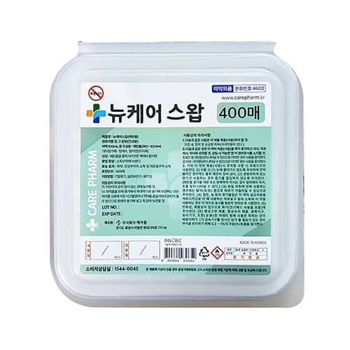 뉴 케어스왑(알콜스왑)