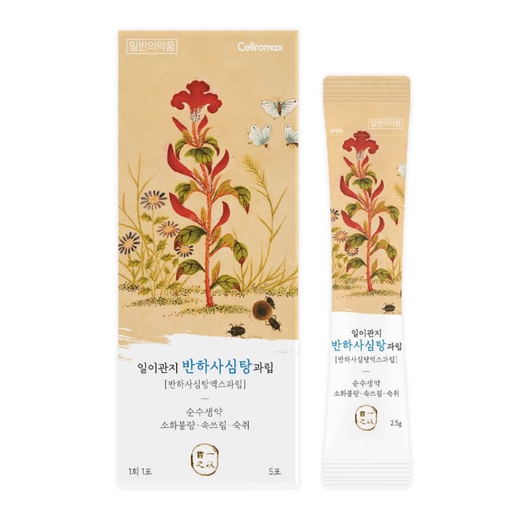 일이관지 반하사심탕 과립