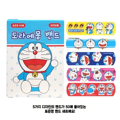 도라에몽 밴드