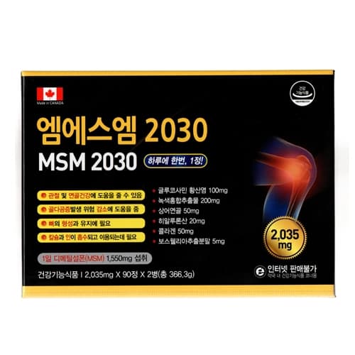 엠에스엠 2030(MSM,글루코사민)