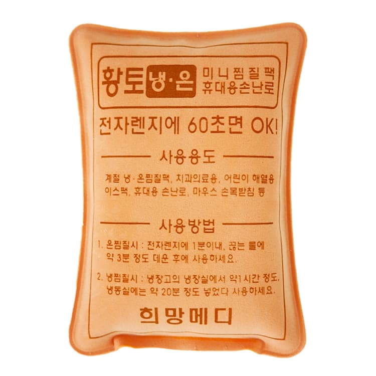 황토 냉온 미니찜질팩