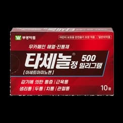 타세놀 정 500mg