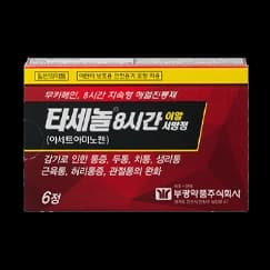 타세놀 8시간 이알 서방정 650mg