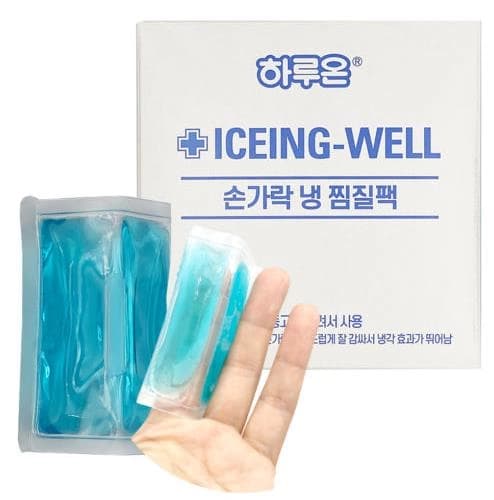 GL 하루온 손가락 냉 찜질팩(ICEING-WELL) 재사용가능