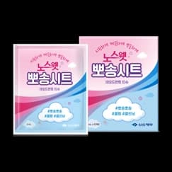 노스엣 뽀송시트