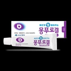 몽푸로 겔