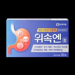 위속엔 정