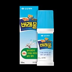 버래물 액