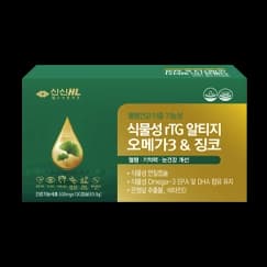 식물성오메가3&징코