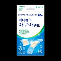 메디큐어 아쿠아밴드혼합