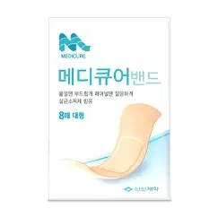 메디큐어 밴드(대형)