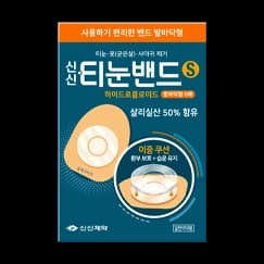 신신 티눈밴드 에스