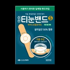 신신 티눈밴드 에스