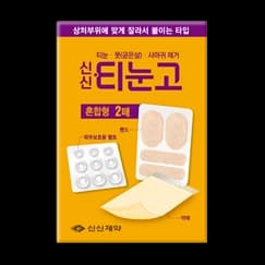 신신 티눈고 (6.2X4.1㎠)