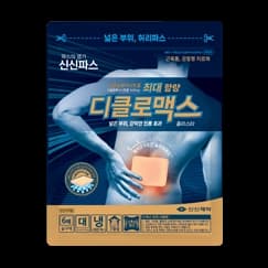 디클로맥스 플라스타(디클로페낙나트륨)