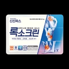 록소크린플라스타(록소프로펜나트륨수화물)