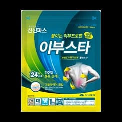 이부스타 플라스타(이부프로펜)