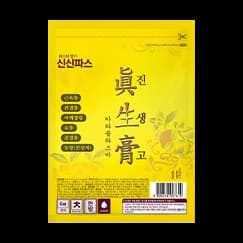 진생고 카타플라스마
