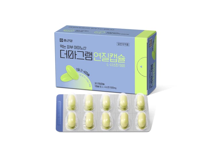 더마그램 연질캡슐