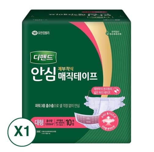 디펜드 안심 재부착식 매직테이프
