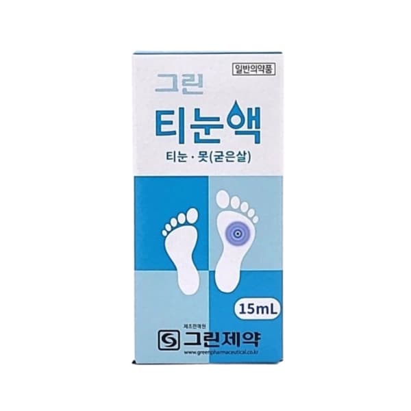 그린 티눈액