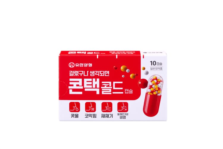 콘택 콜드 캡슐