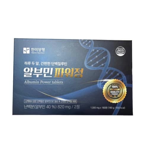 알부민 파워정