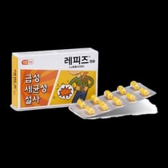 레피즈 캡슐