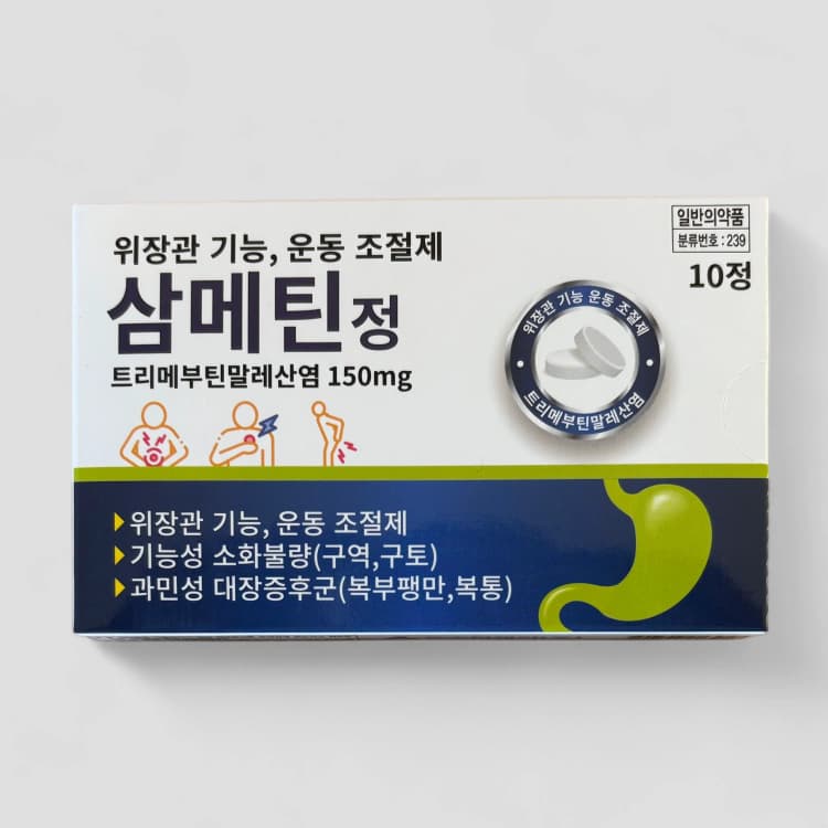 삼메틴정(트리메부틴염산염150mg)