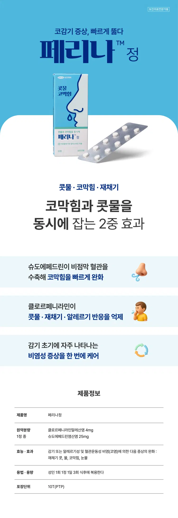 상세정보 1