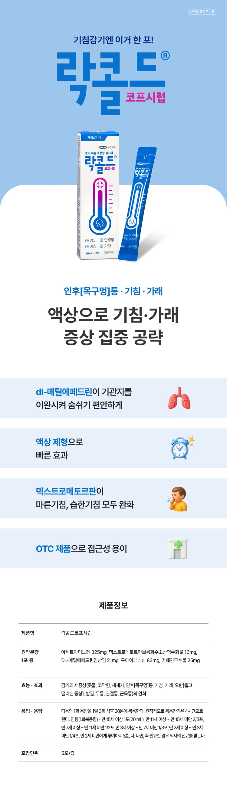 상세정보 1
