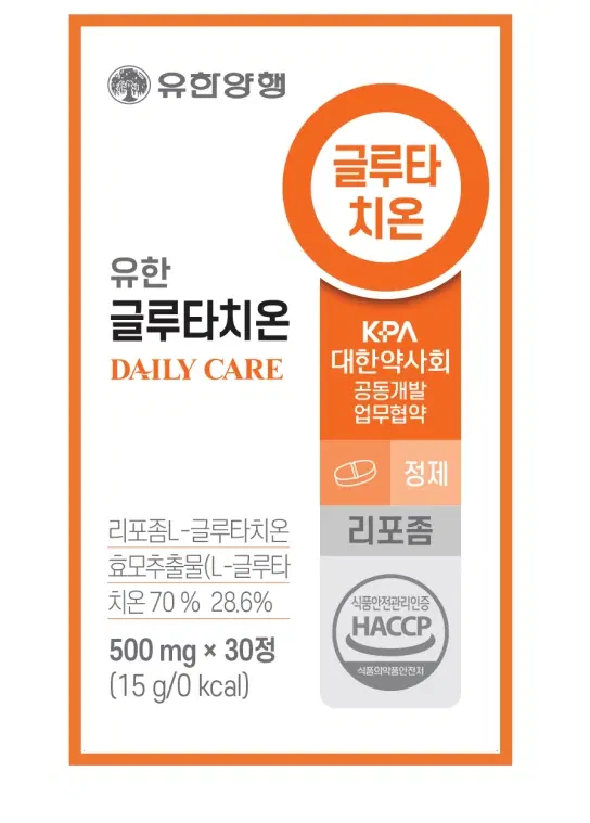 유한 글루타치온 데일리케어