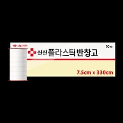 신신플라스틱반창고