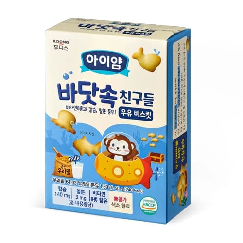 후디스 아이얌 바닷속 친구들