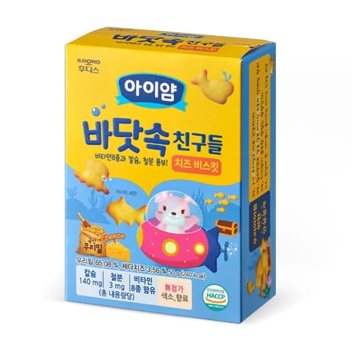 후디스 아이얌 바닷속 친구들