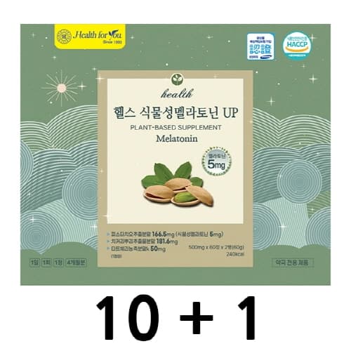 헬스 식물성 멜라토닌업