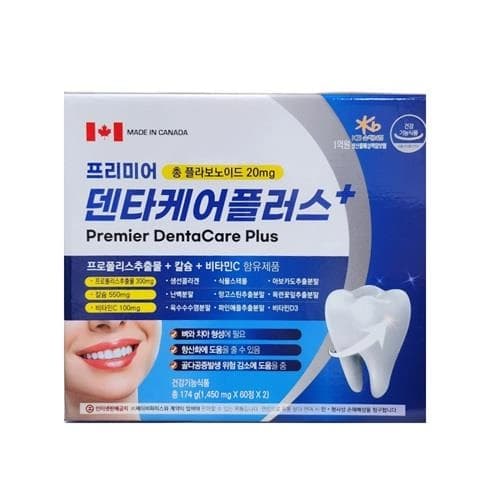 프리미어 덴타케어플러스